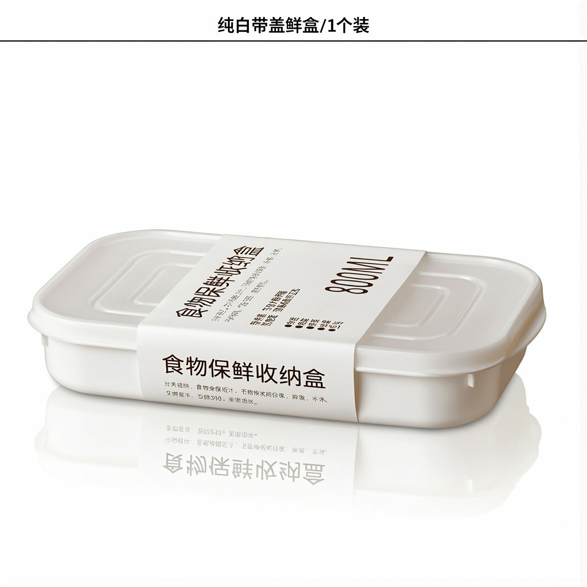 Контейнер пищевой 700мл для хранения продуктов в холодильнике герметичный с крышкой пластиковый для обеда заморозки 1 штука, 800мл, 1 шт