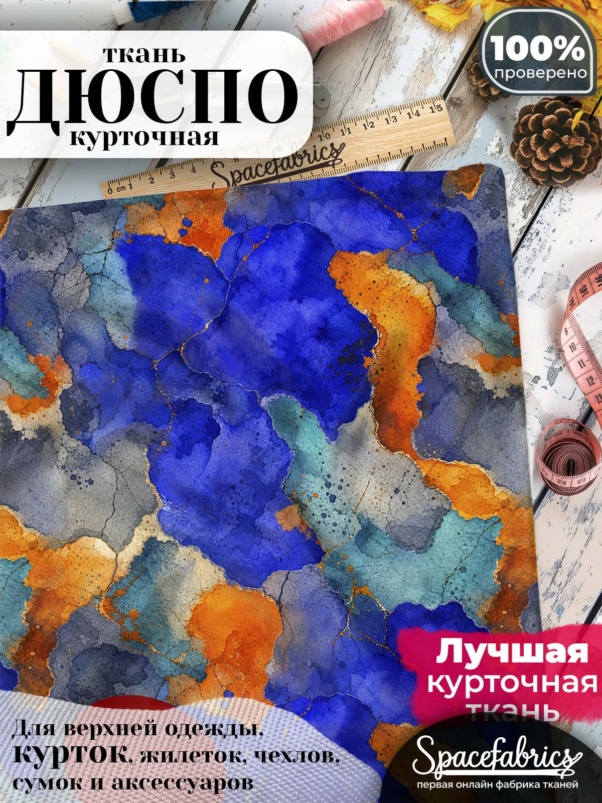 Курточная ткань Дюспо 240T WR PU Milky, плащёвка для шитья одежды, 147х100 см, 85 г/м2, с принтом Бетонные разломы