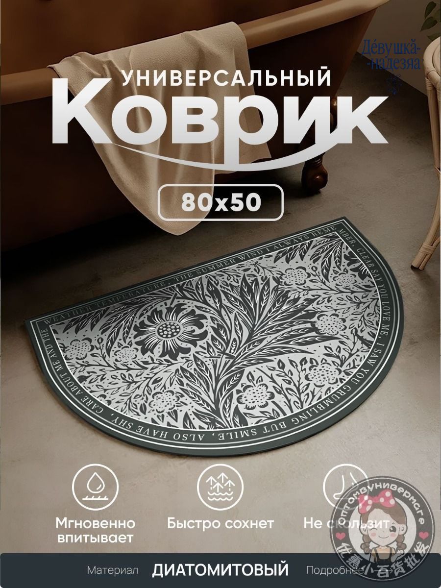 Коврик придверный 50x80 см 3d-эффект белый