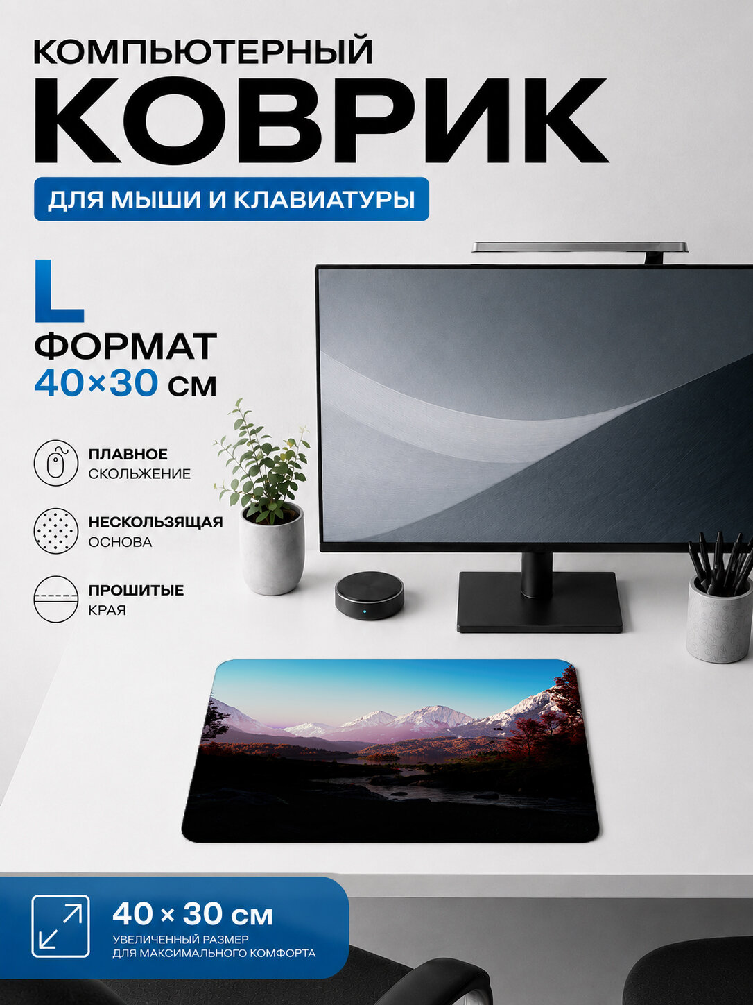 Игровой коврик для мыши 40×30 см, природа — темная горная долина