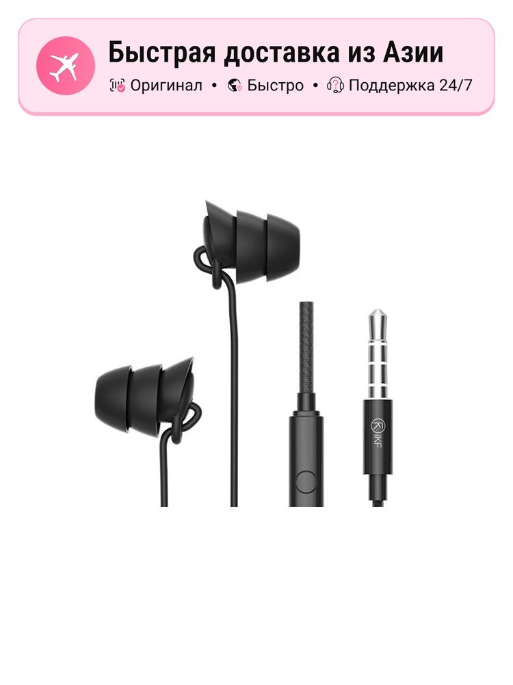 Наушники IKF проводные внутриканальные, athens black, 3.5mm интерфейс