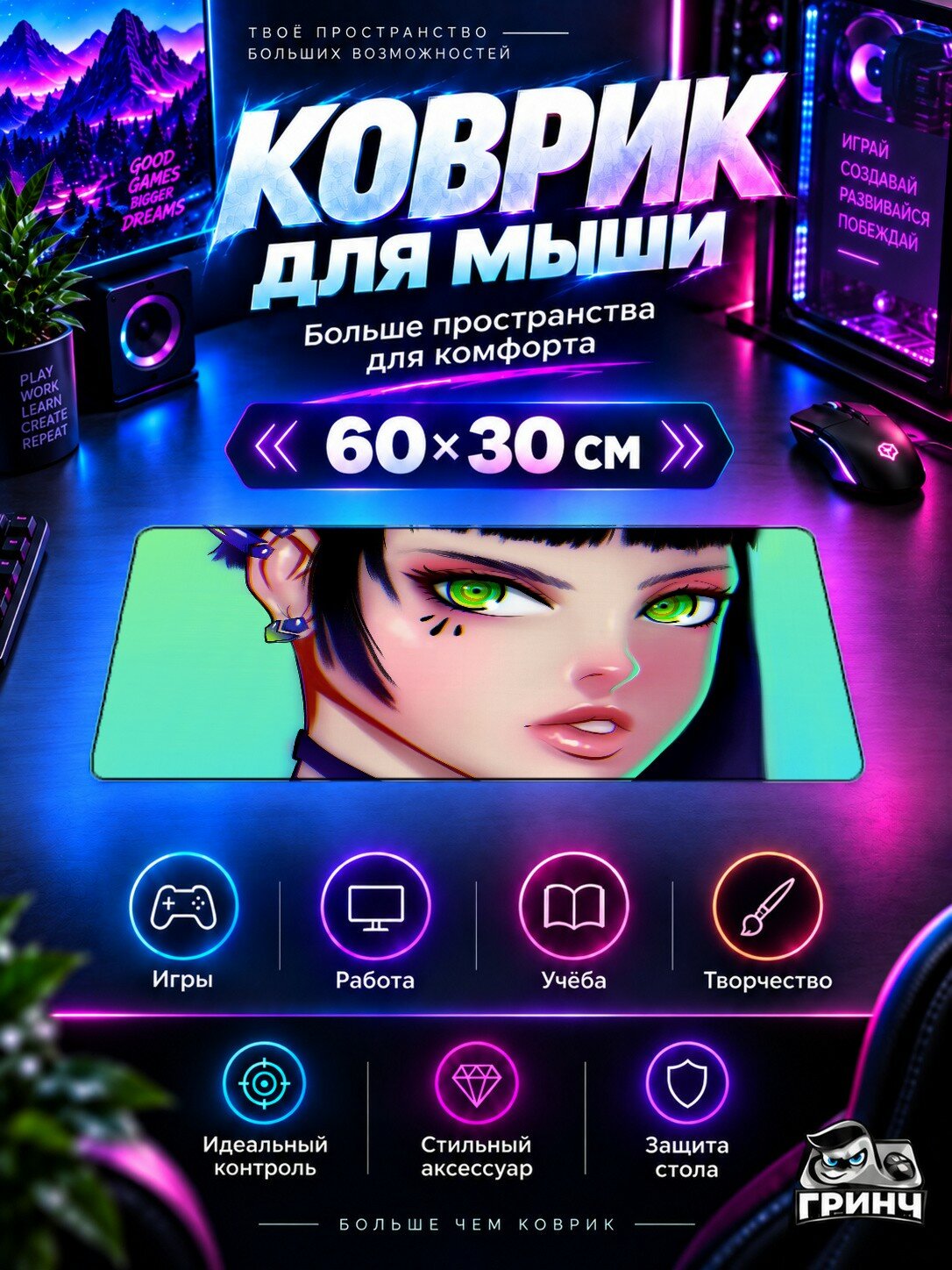 Игровой коврик для мыши жаккард 60х30 см Juno Джуно