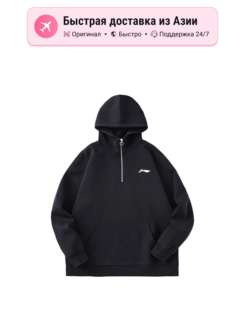 Толстовка LI-NING Li Ning, 1 шт.
