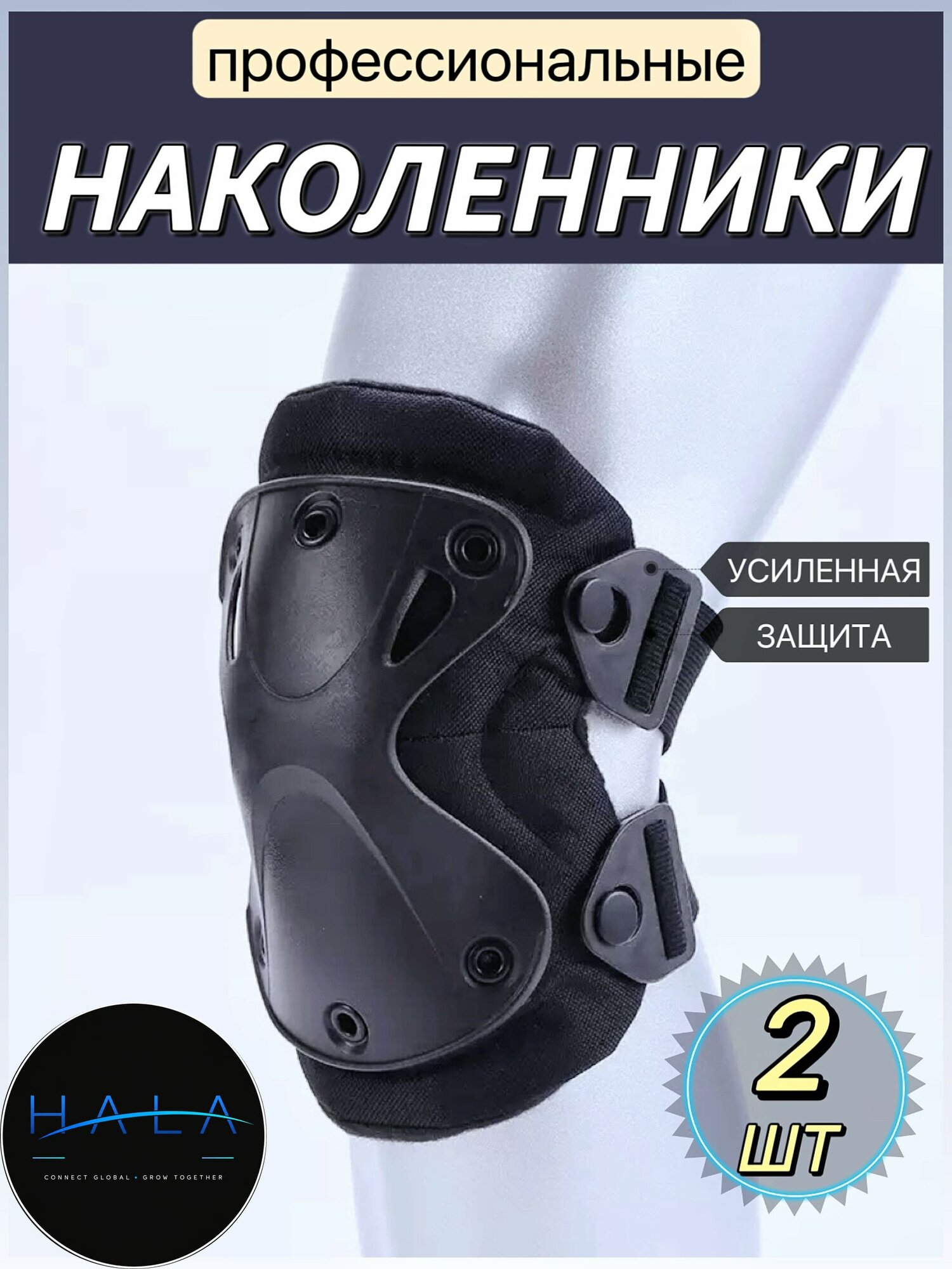 Наколенники строительные, садовые, тактические, защитные с широким обхватом бедра, для строительства, работы, сада, зимняя рыбалка FUN WORLD