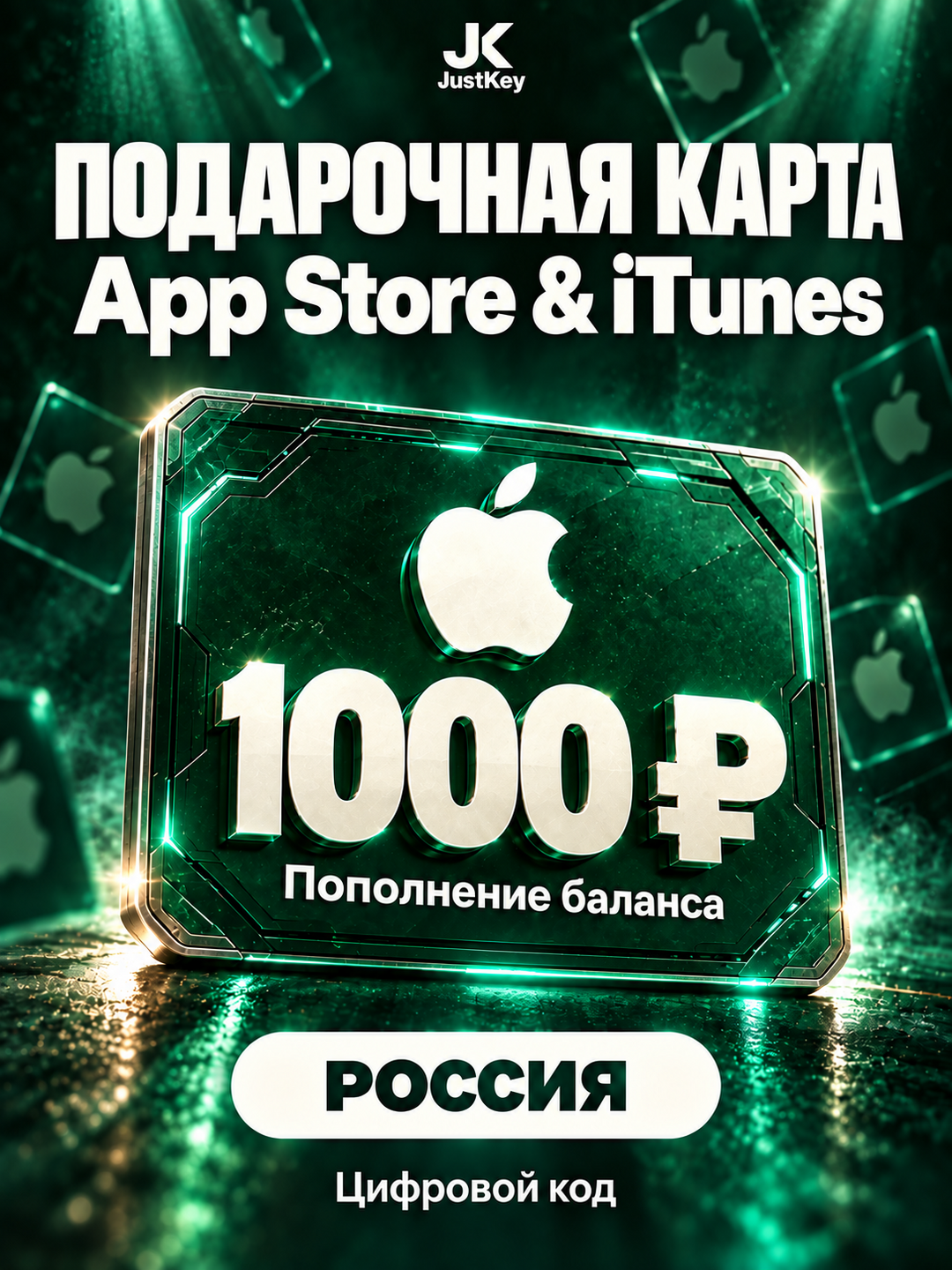 Подарочная карта Apple App Store & iTunes 1000 ₽ — Россия | Пополнение баланса Apple ID | Цифровой код