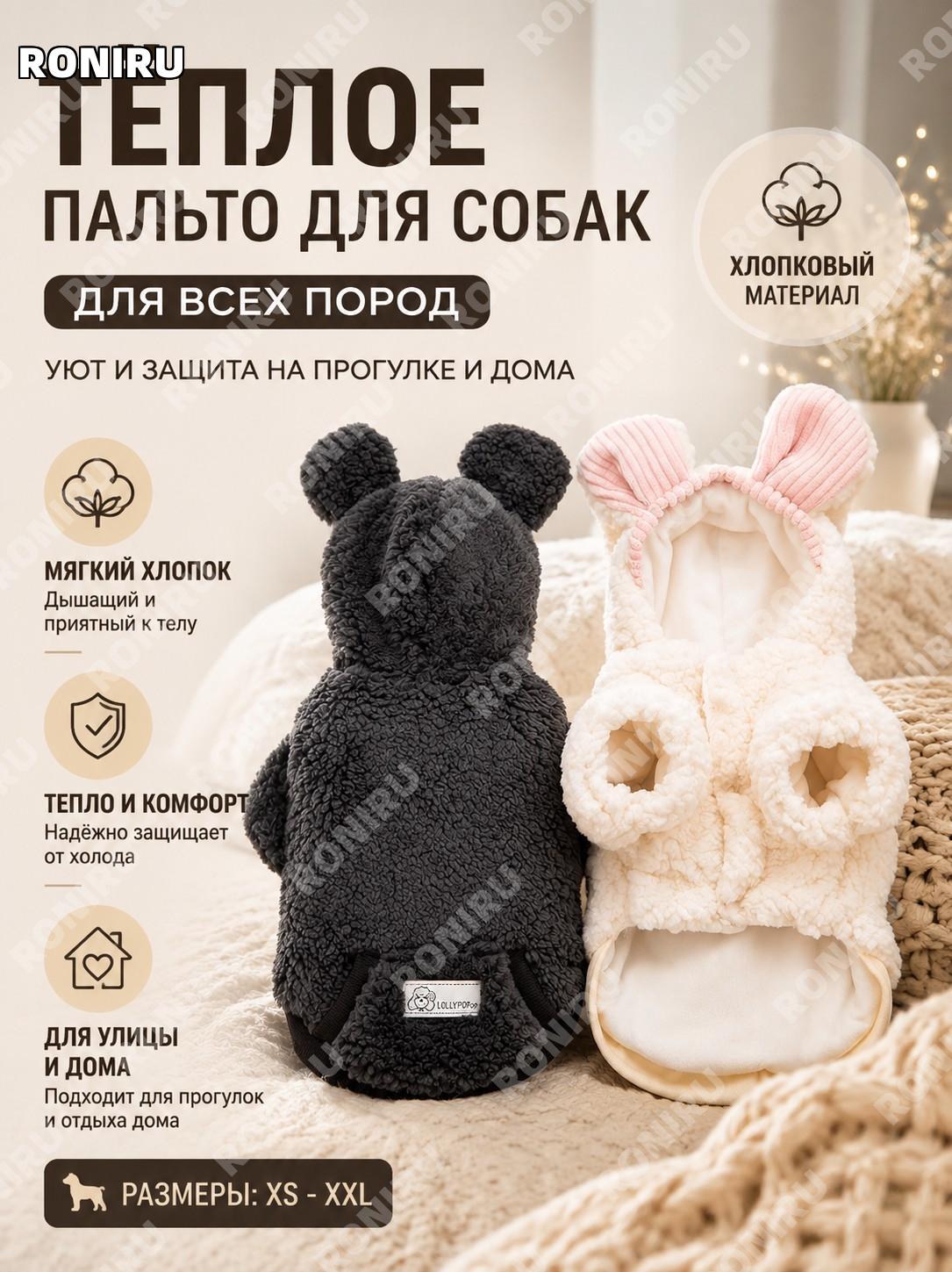 Тёплое хлопковое пальто для собак всех пород XS-XXL, дышащая куртка для щенков и взрослых питомцев для прогулок