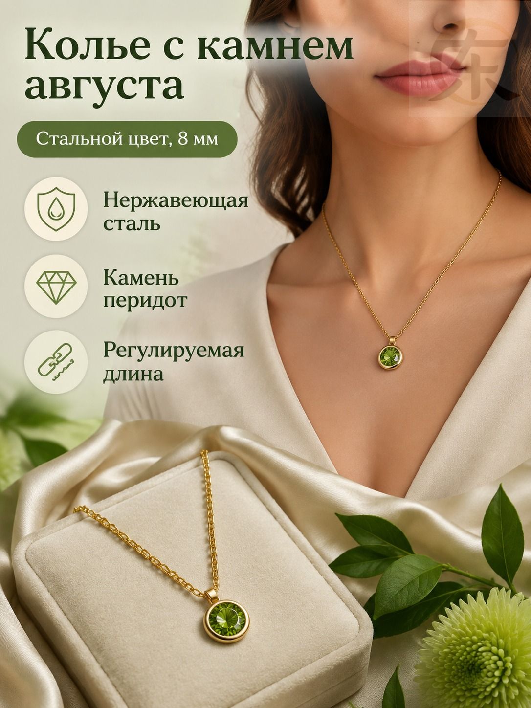 Бусы