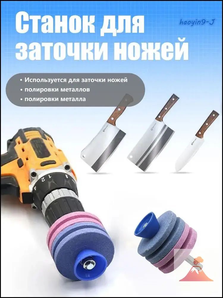 Точилка для ножей, ножниц, 8.1 см, 1 предм.