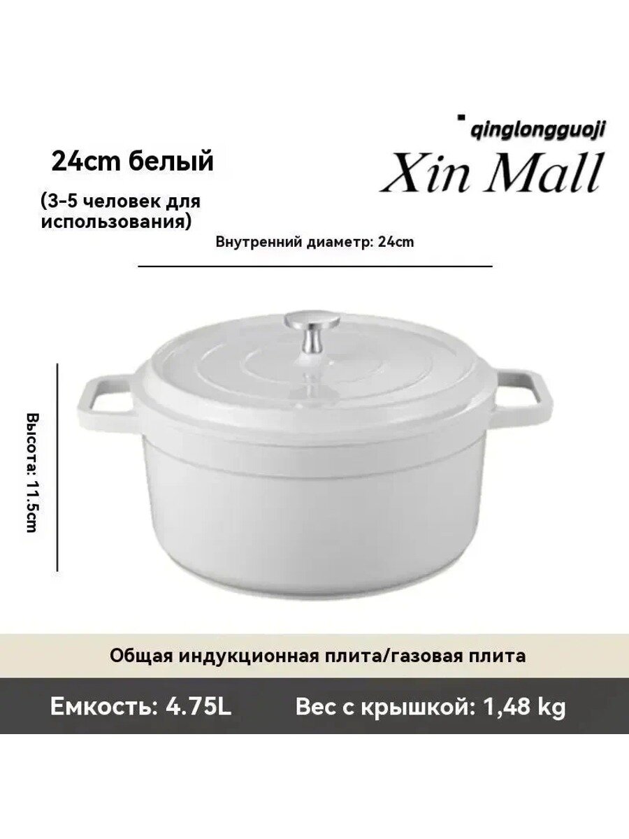 Котел пищевой Эмалированный горшок, Чугун, Эмаль, 3, 78 л, 1 шт основная классическая модель серии