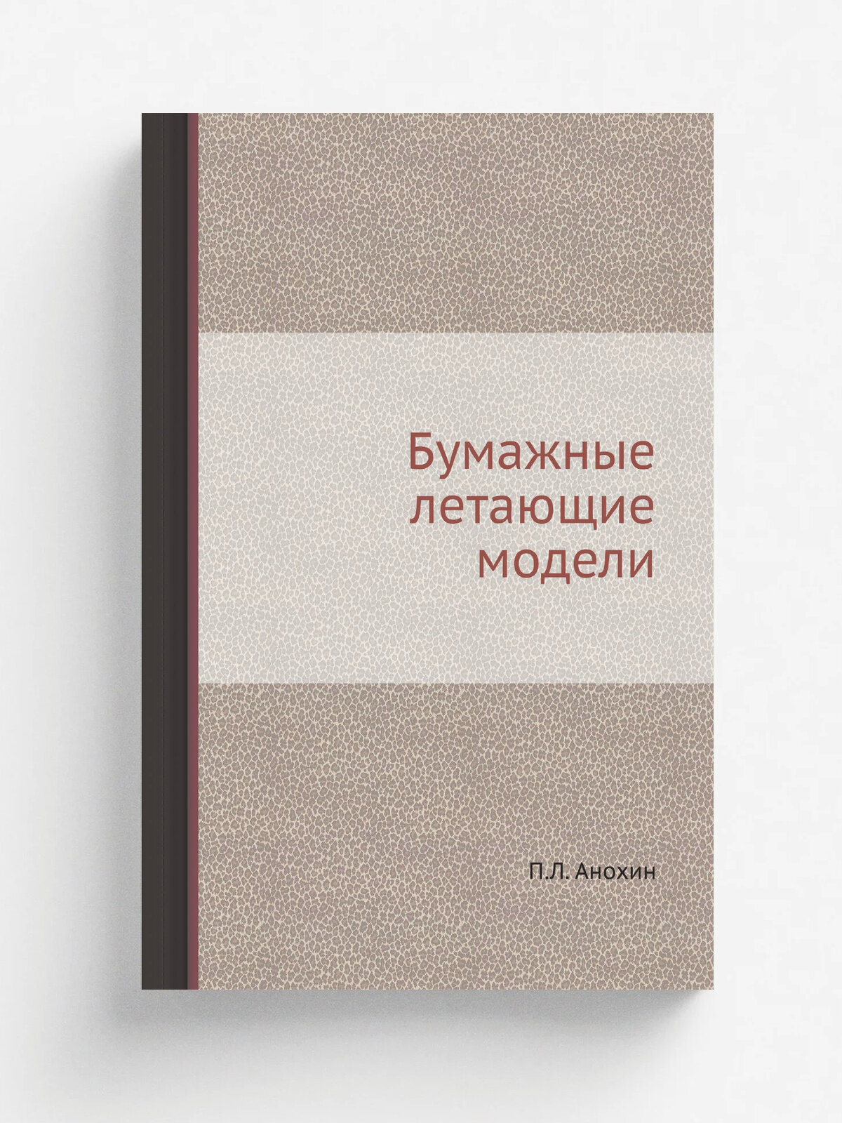 Бумажные летающие модели