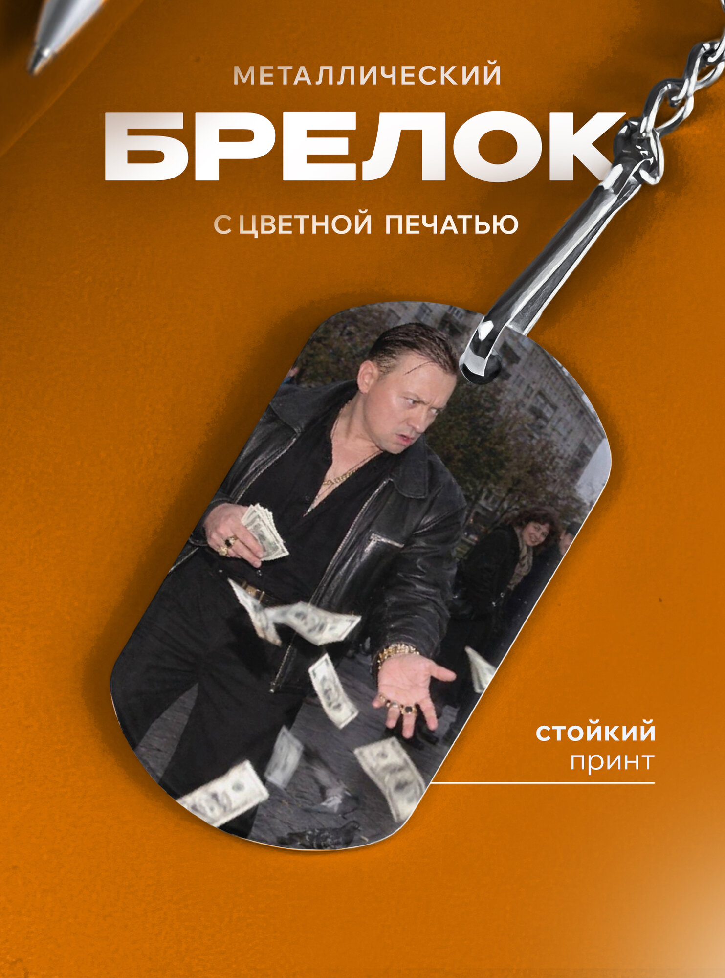 Бирка для ключей IREVIVE