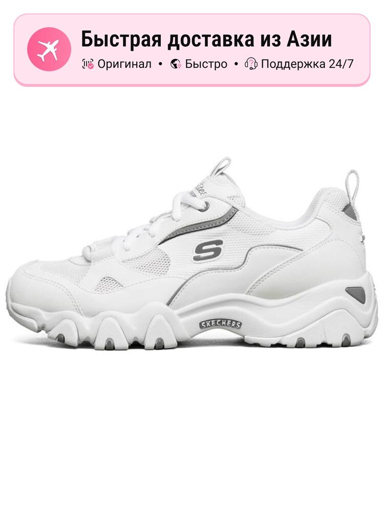 Кроссовки SKECHERS D Lites 2.0