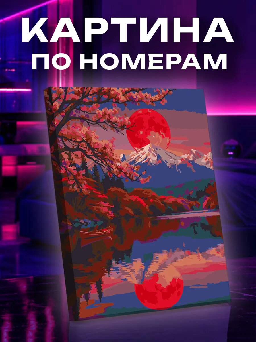 Картина по номерам Полнолуние и Сакура