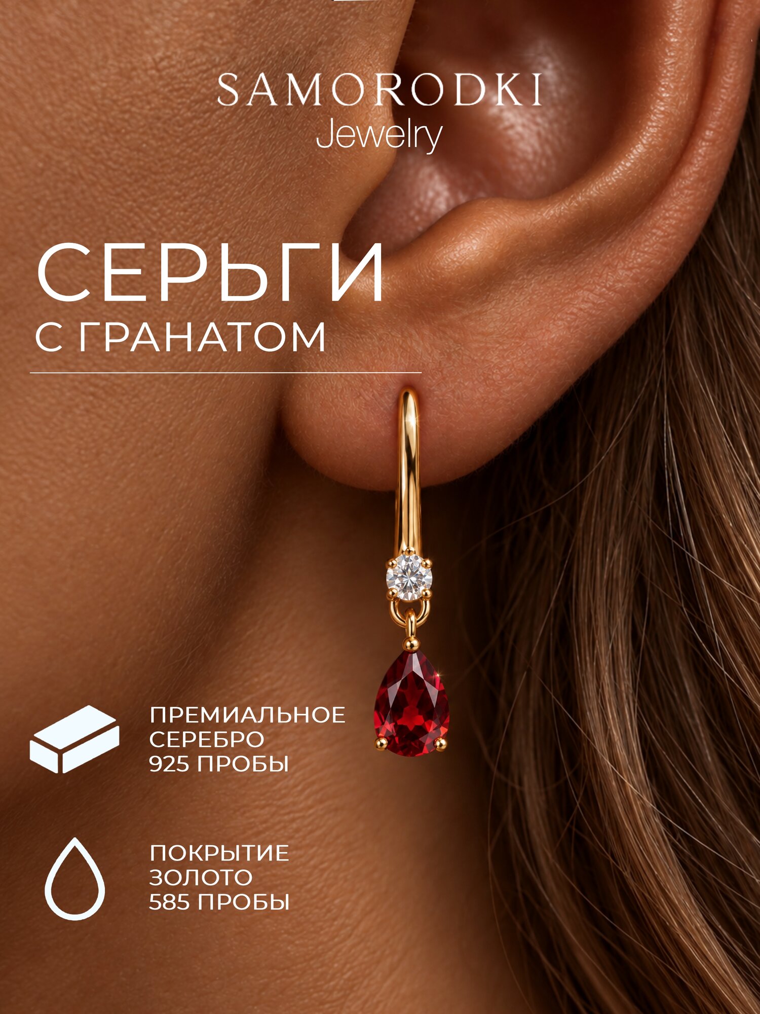Серьги SamoroDki Jewelry, серебро, 925 проба, гранат, фианит