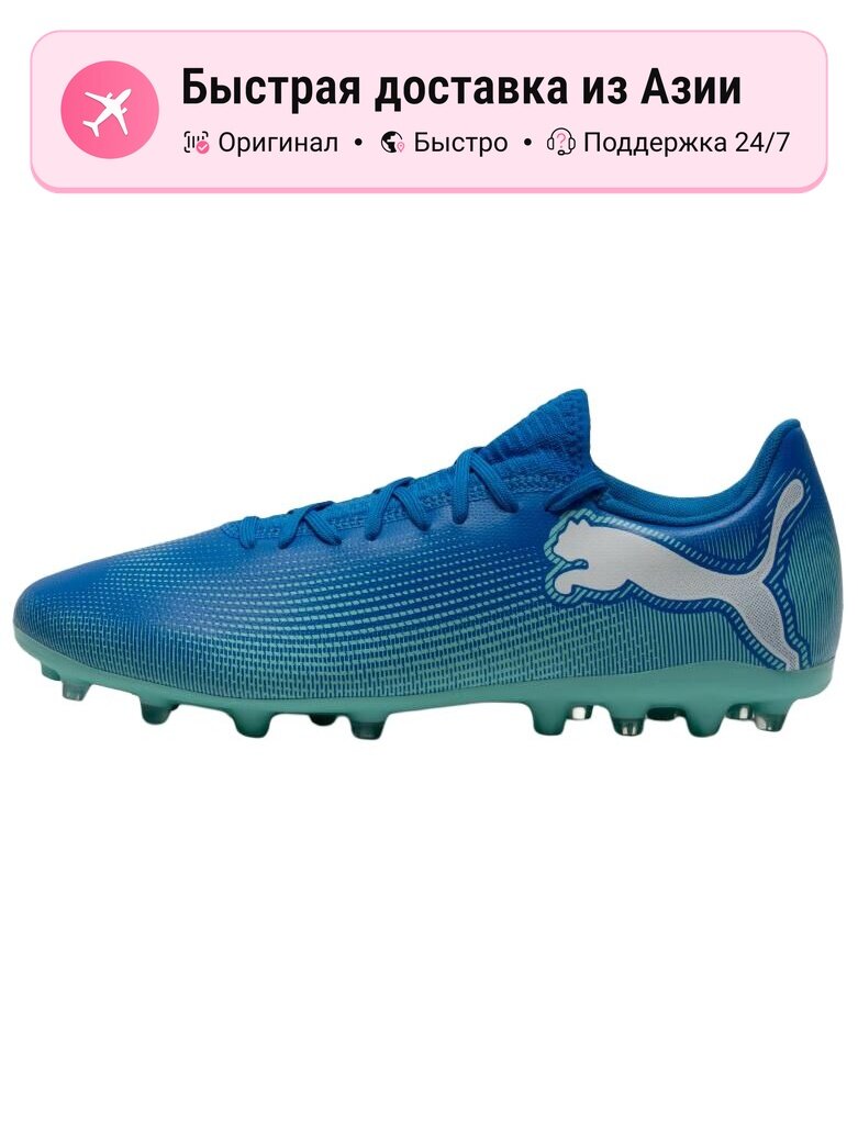 Бутсы PUMA FUTURE 7 PLAY FG/AG Youth