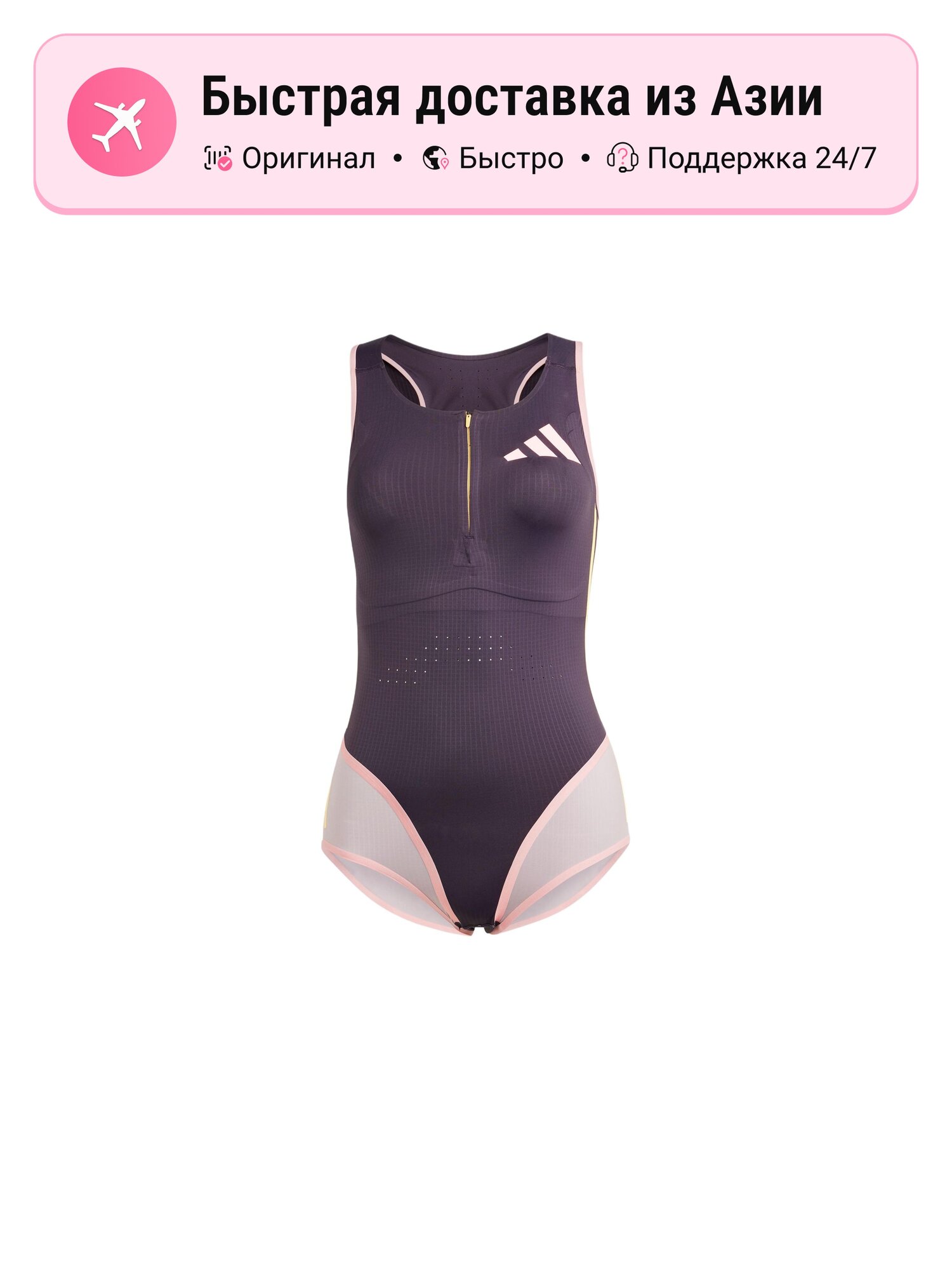 Боди бельевое adidas ADIZERO