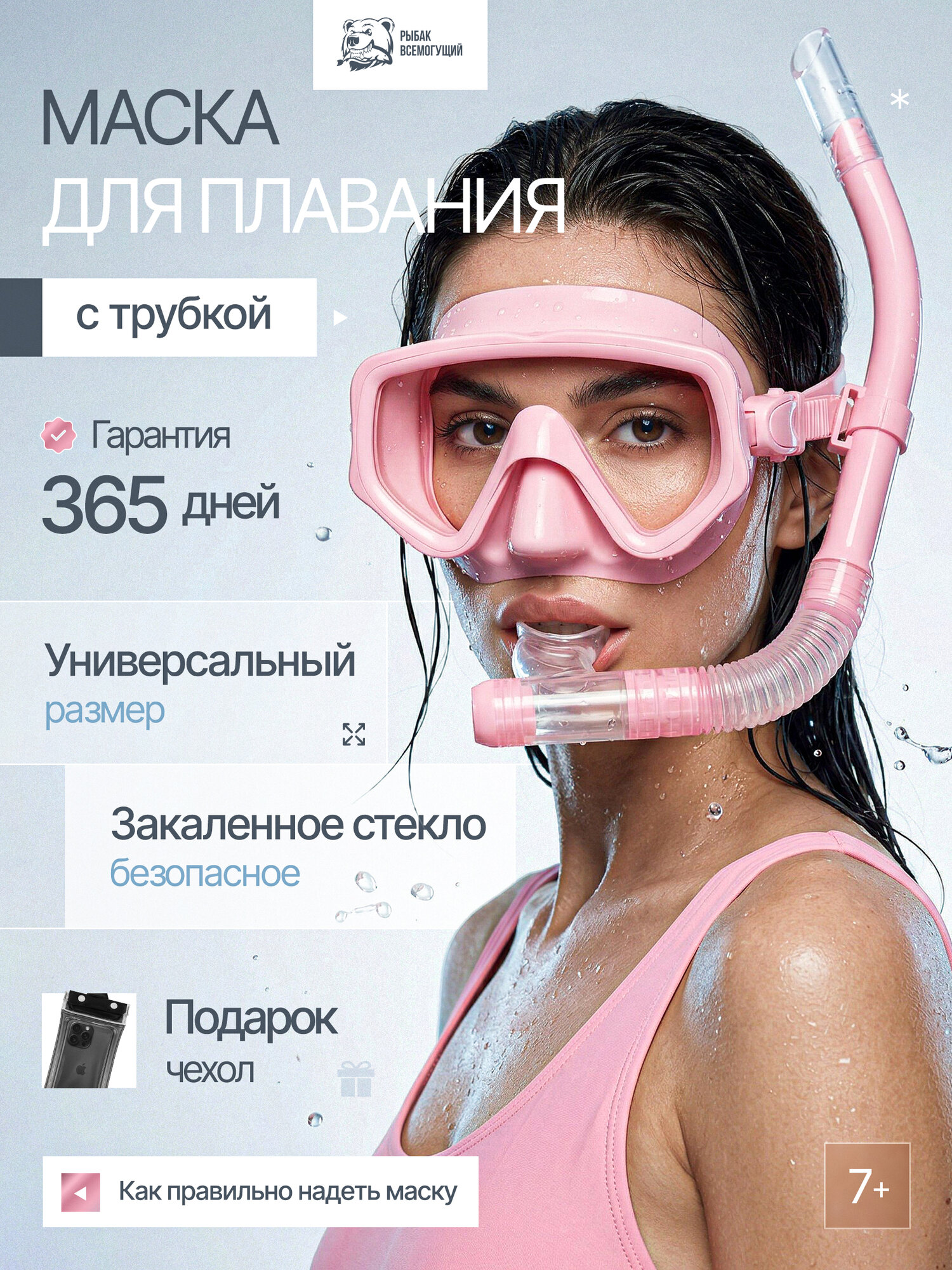 Маска для плавания с трубкой, розовая, закаленное стекло, обзор 100°, для снорклинга, для взрослых и детей 7+