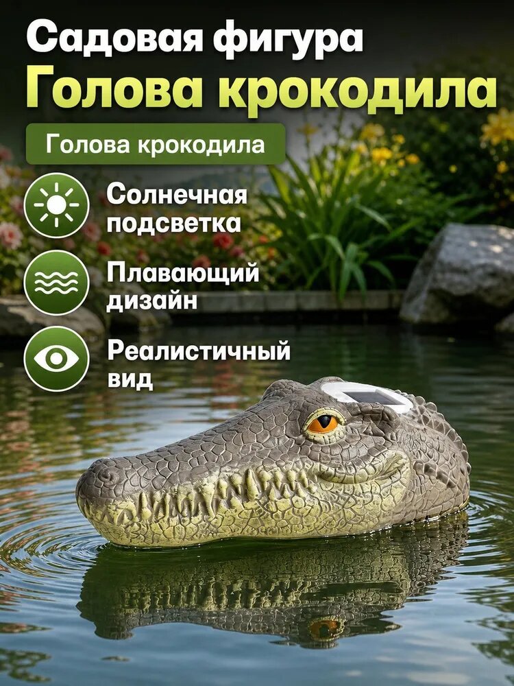 Фигурка садовая