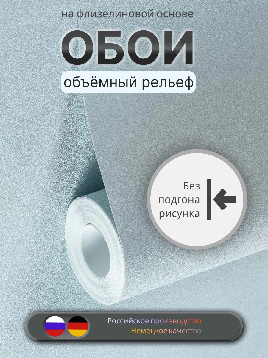 60753-04 Erismann на флизелиновой основе 1,06 х 10,05 м, матовые, моющиеся