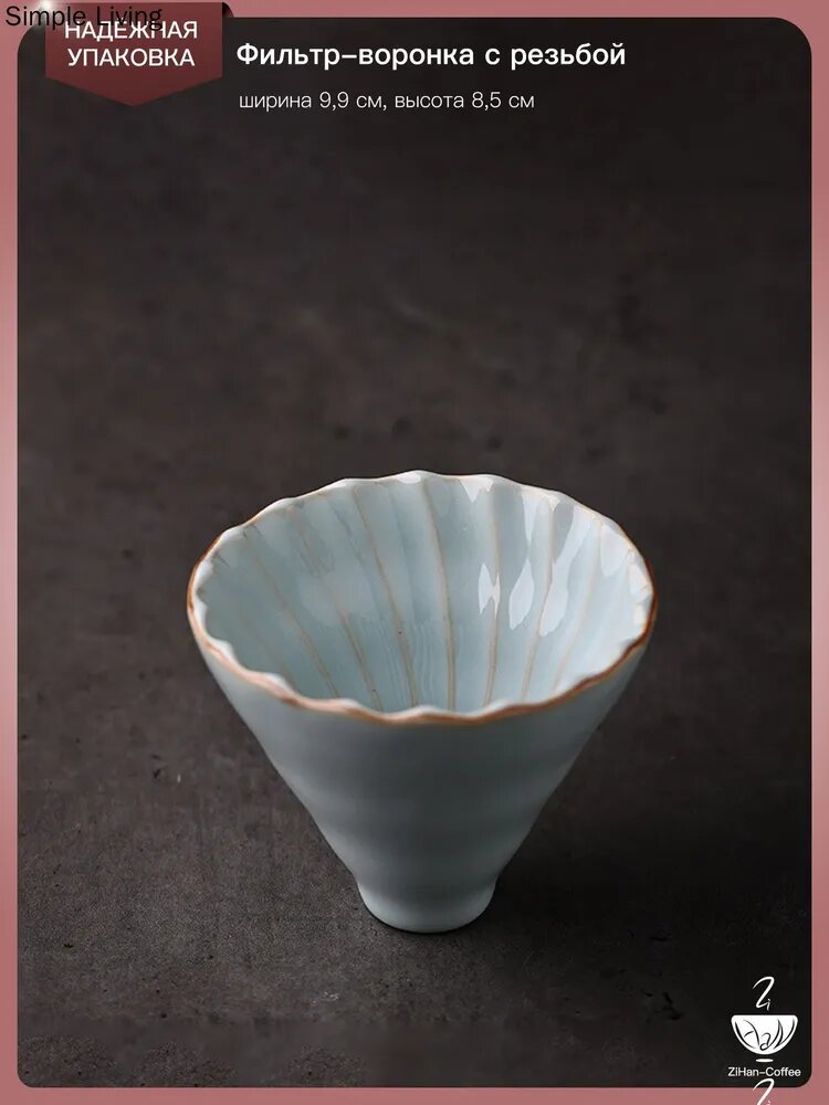 Фильтр-воронка ZiHan-Coffee керамическая голубая с резьбой для ручного заваривания