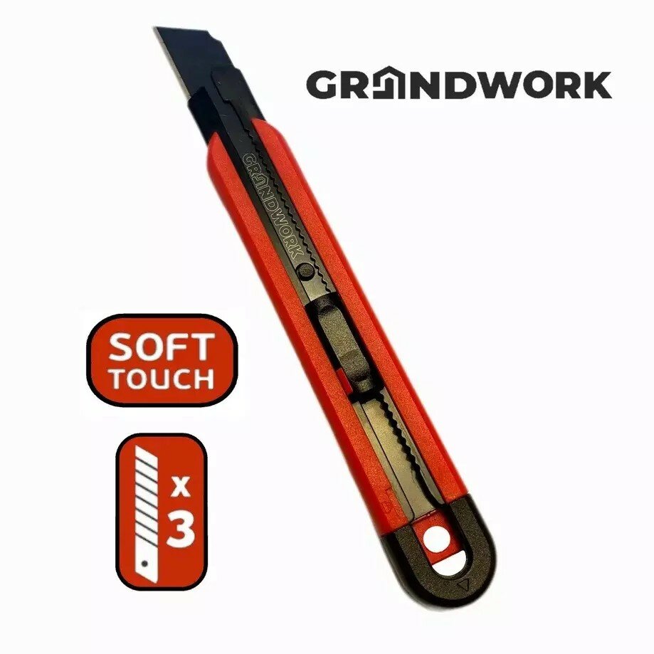 Нож строительный 18мм пластик GRANDWORK