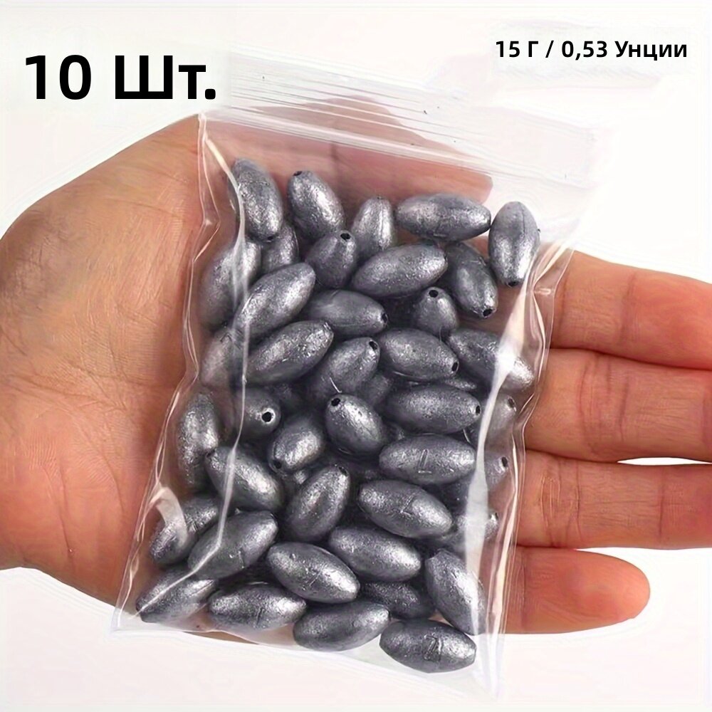 Грузики рыболовные сплит-шот оливовидные, 10 шт, 15 г, свинцовые, белые