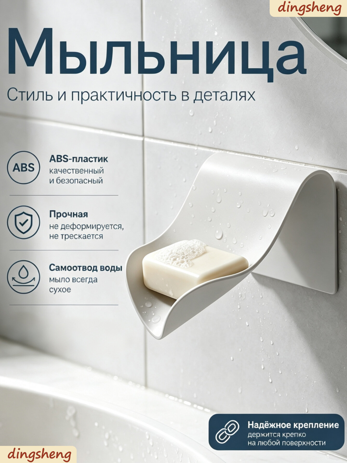 Мыльница "мыльница" белый Пластик 13 см