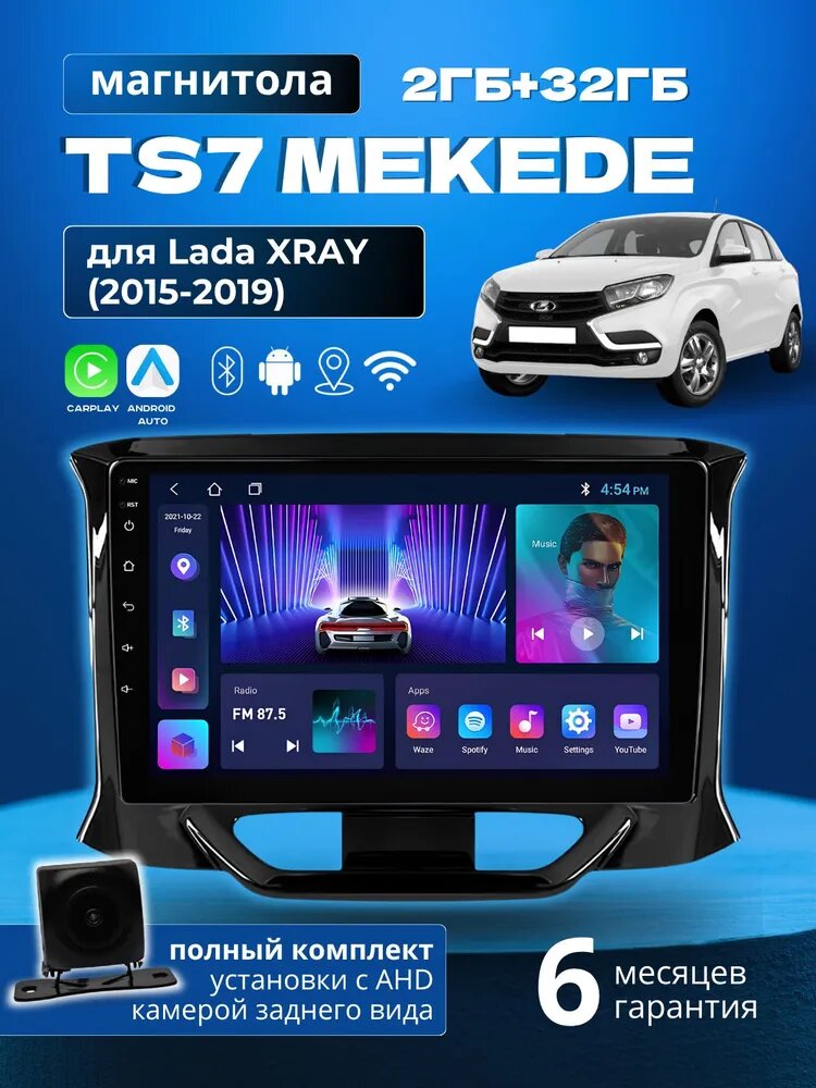 Андроид магнитола для Lada Xray TS7 Mekede