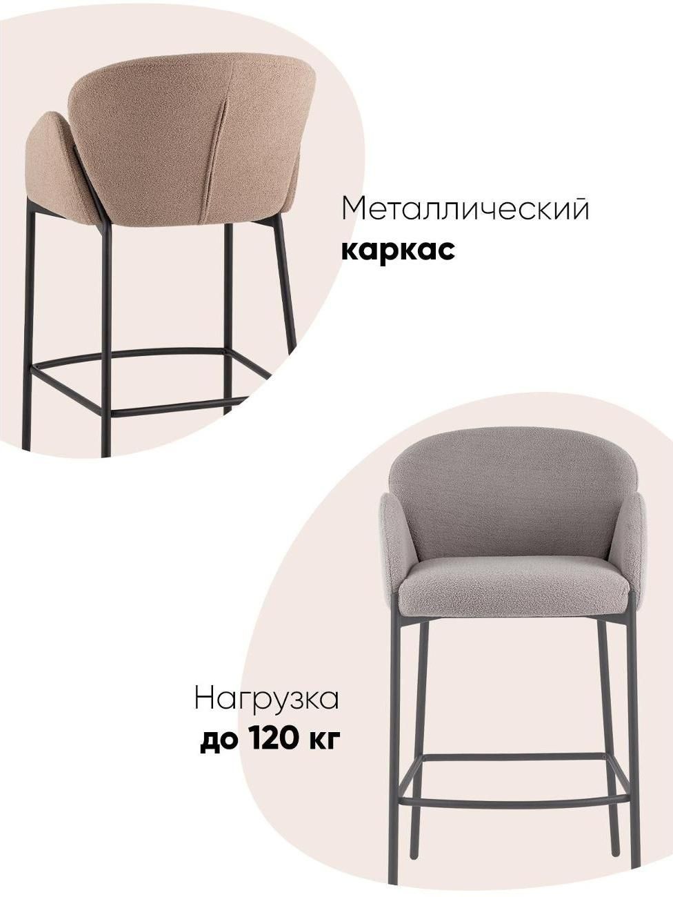 Стул барный Stool Group Melia — фото 1