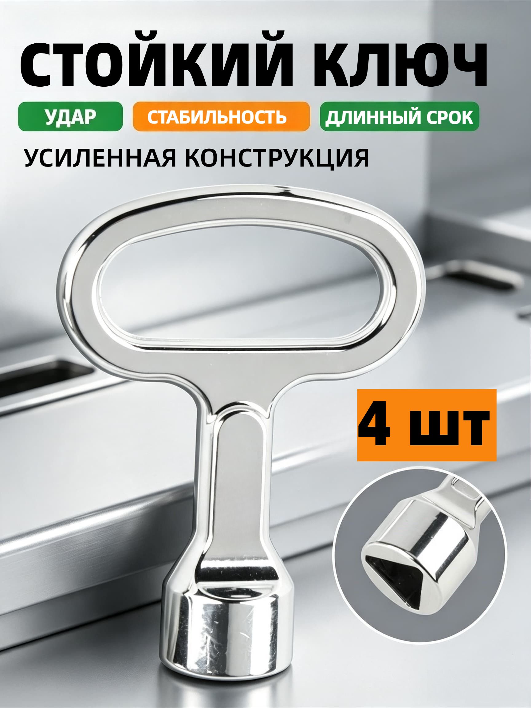 Треугольный ключ из алюминиевого сплава для электрических щитов и шкафов, универсальный инструмент для открывания распределительных боксов