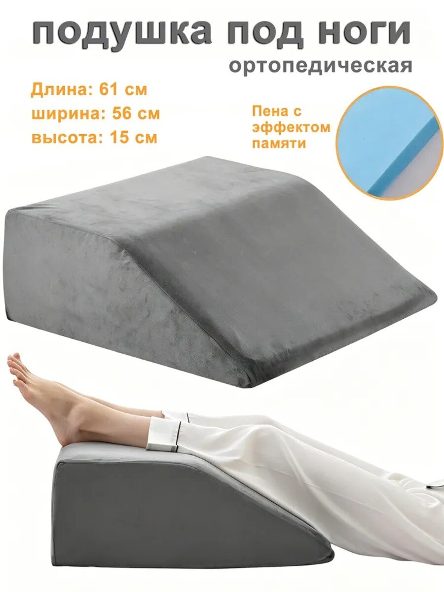 YangChen Поддерживающая подушка 55x60 см, пена balance foam, высота 15 см