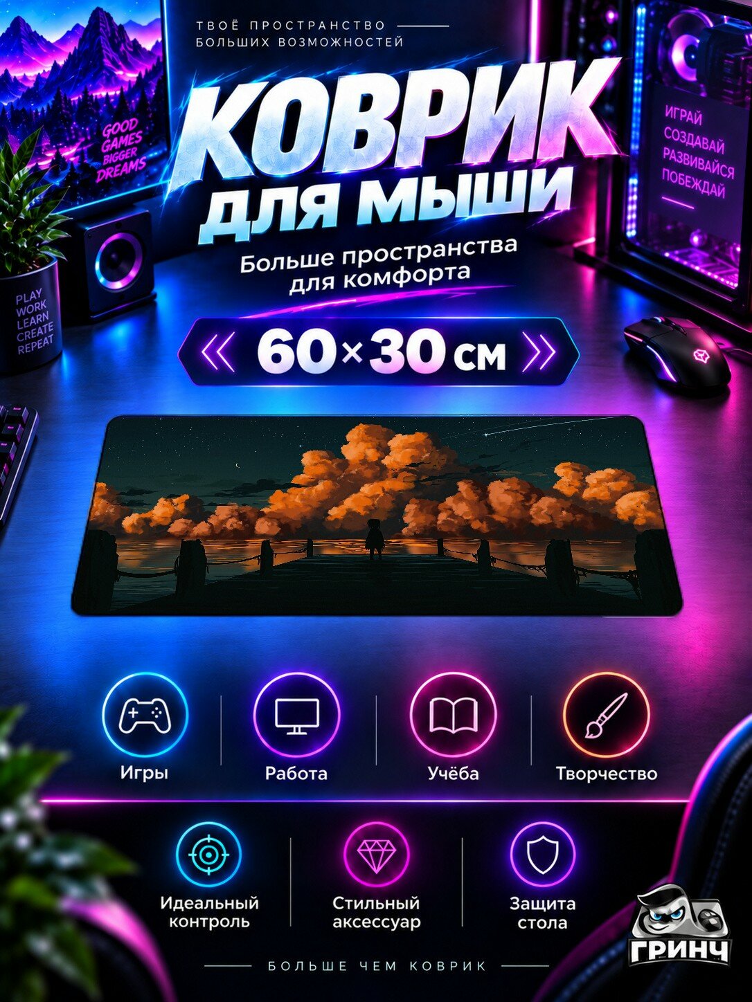 Игровой коврик для мыши жаккард 60х30 см After Dark Тёмный