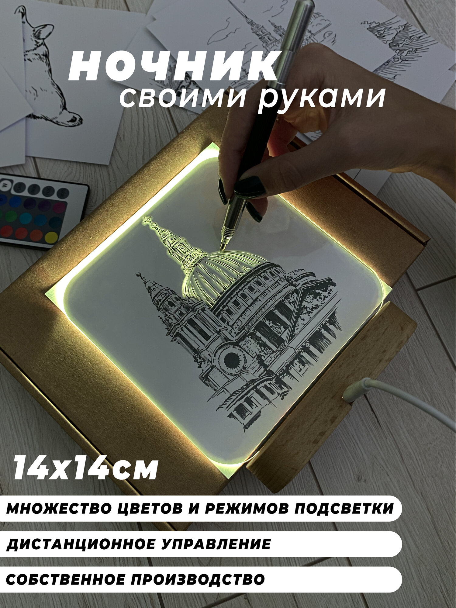 Подарочный набор для творчества lama.sketch, подарок девушке на 8 марта жене коллеге сестре подруге на день рождения годовщину юбилей, ночник lama.lamp