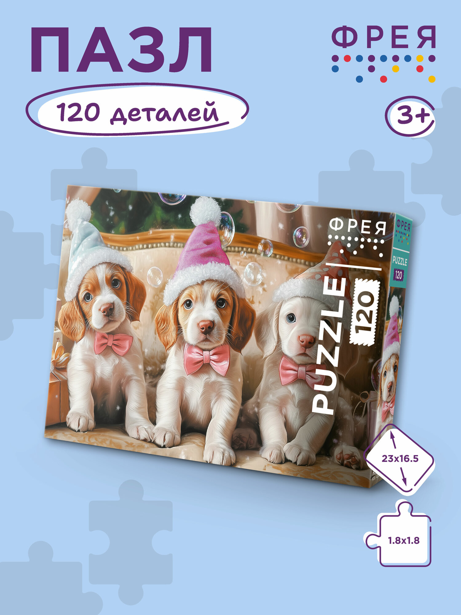 Пазлы для детей 5 лет фрея 120 элементов PZL-120/12 Время подарков!