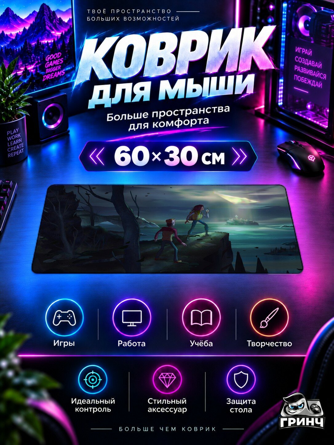 Игровой коврик для мыши 60×30 см — Oxenfree II Lost Signals / Оксенфрее Ии Лост Сигналс — Oxenfree II Lost Signals