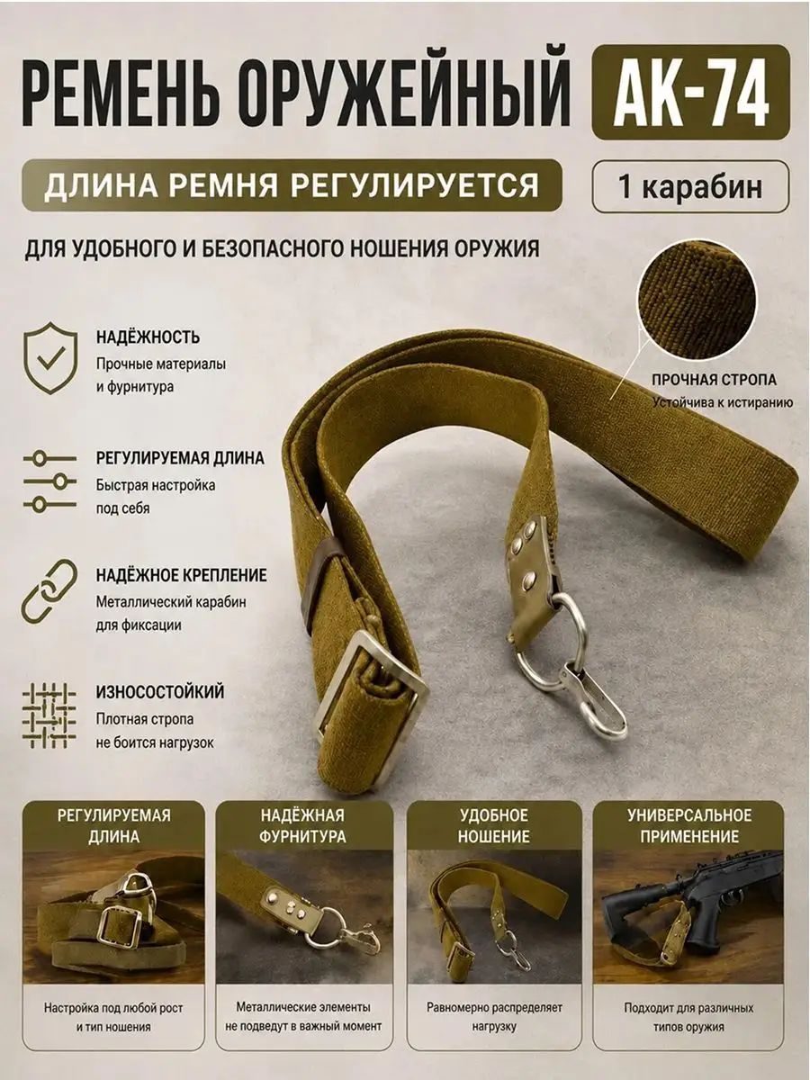 Ремень тактический