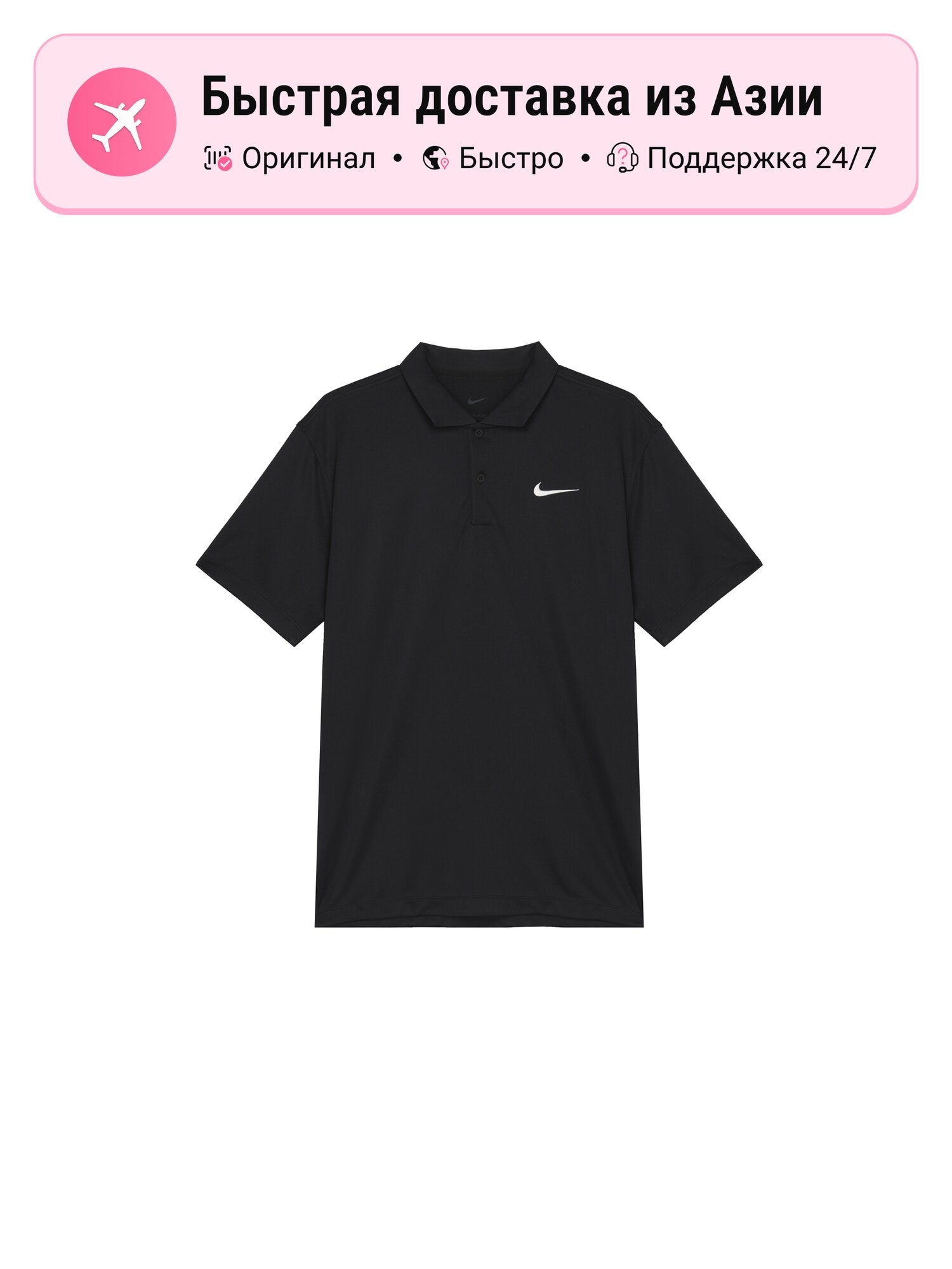 Поло NIKE Dri-FIT