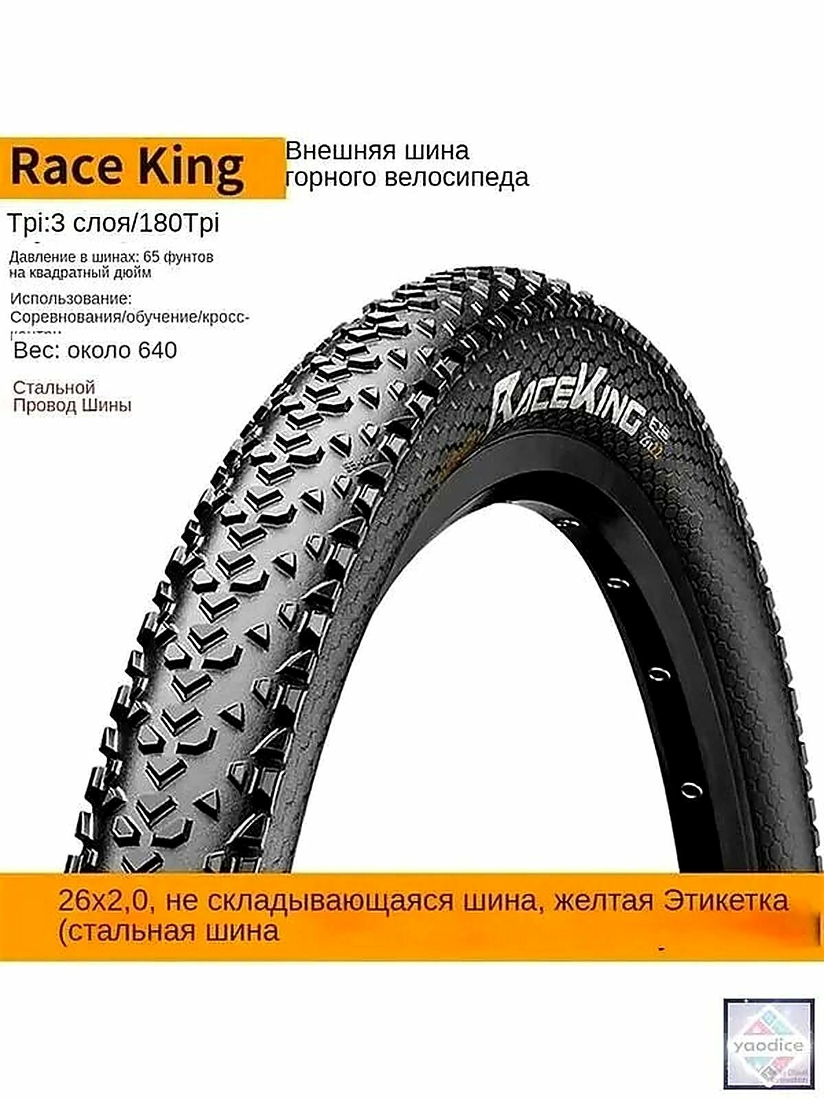 Покрышка, диаметр колеса:26 (дюймы), ширина 2.00", 40x9x6 см, велокамеры