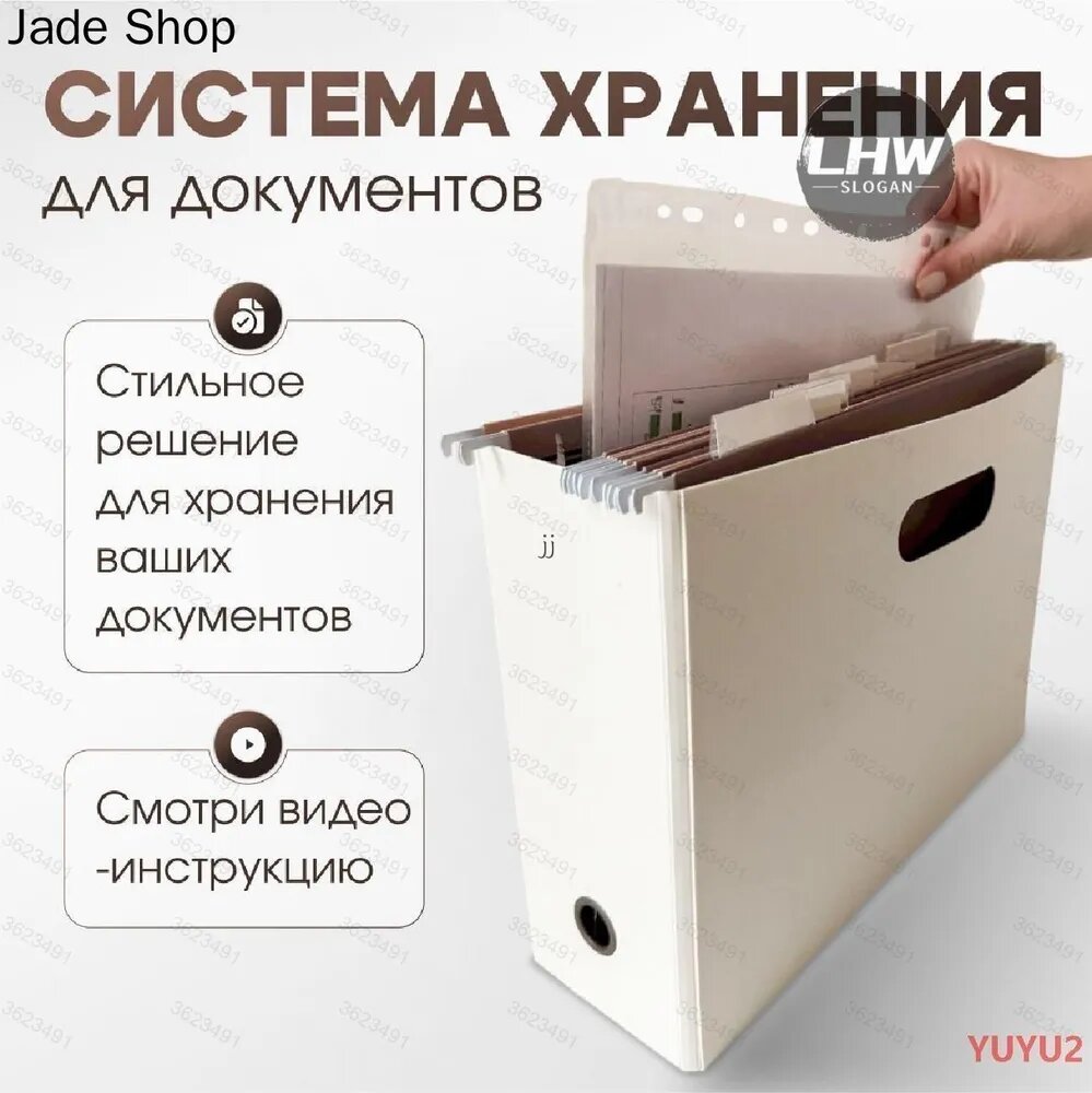 Коробка для хранения длина 34 см, ширина 10 см, высота 24 см 1 шт, картон, белый
