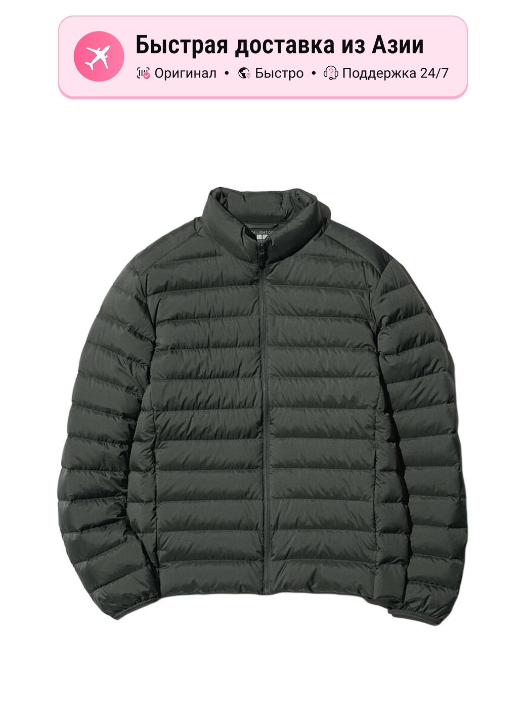 Пуховик UNIQLO