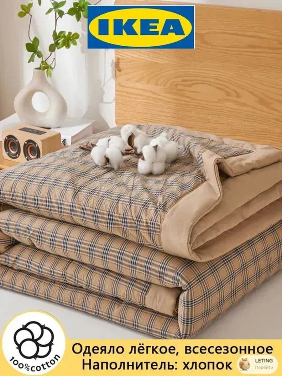 IKEA Одеяло Двуспальный 200x220 см, Всесезонное, Зимнее, с наполнителем хлопок