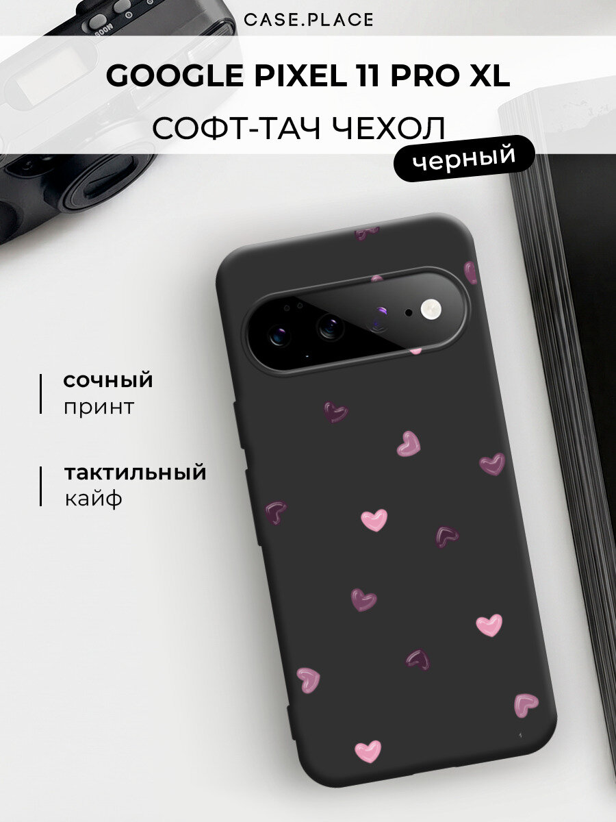 Чехол на Google Pixel 11 Pro XL / Гугл Пиксель 11 Про XL c принтом Фиолетовые и розовые сердечки 2