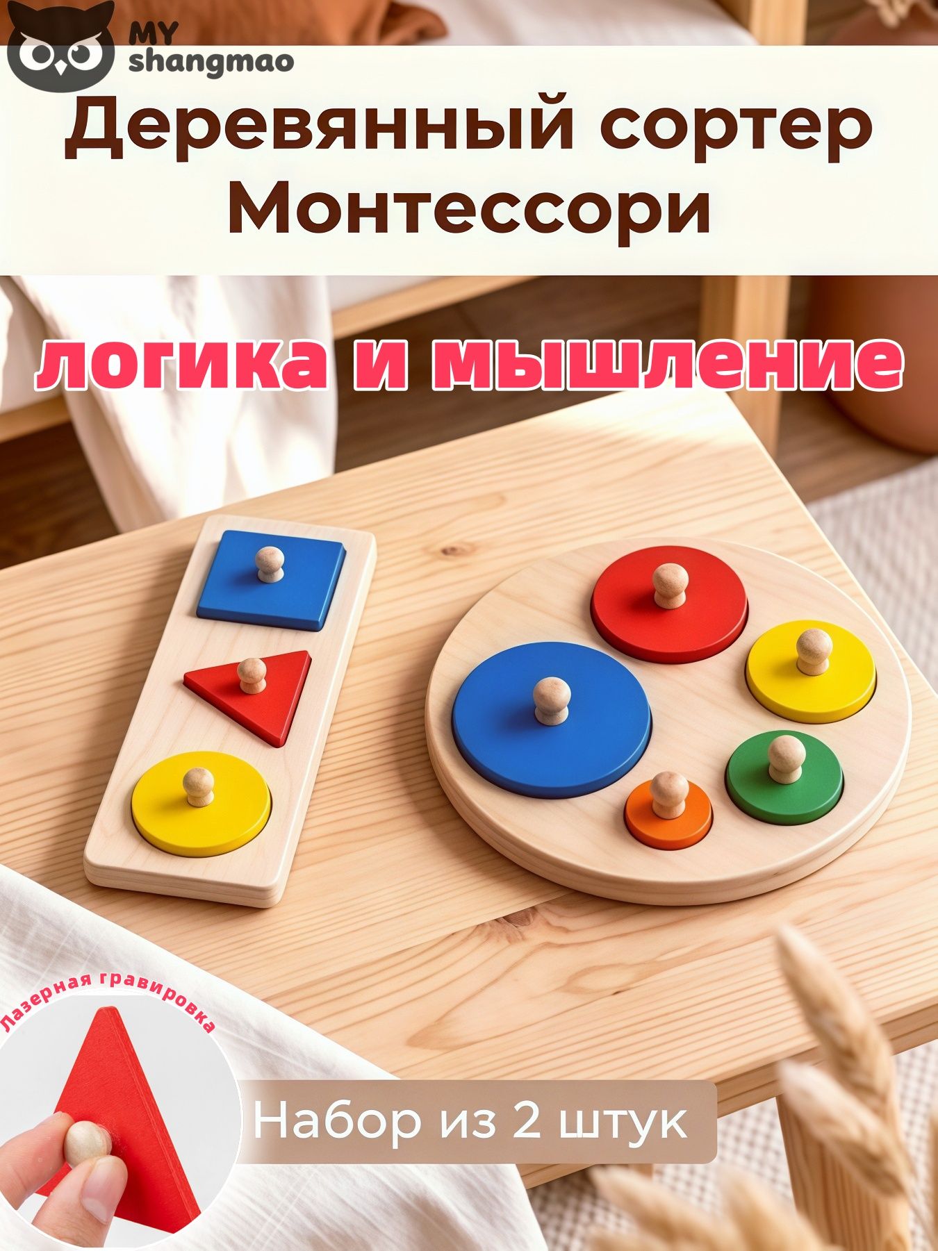 Деревянный пазл вкладыш геометрические фигуры Монтессори 2+ развивающий пазл