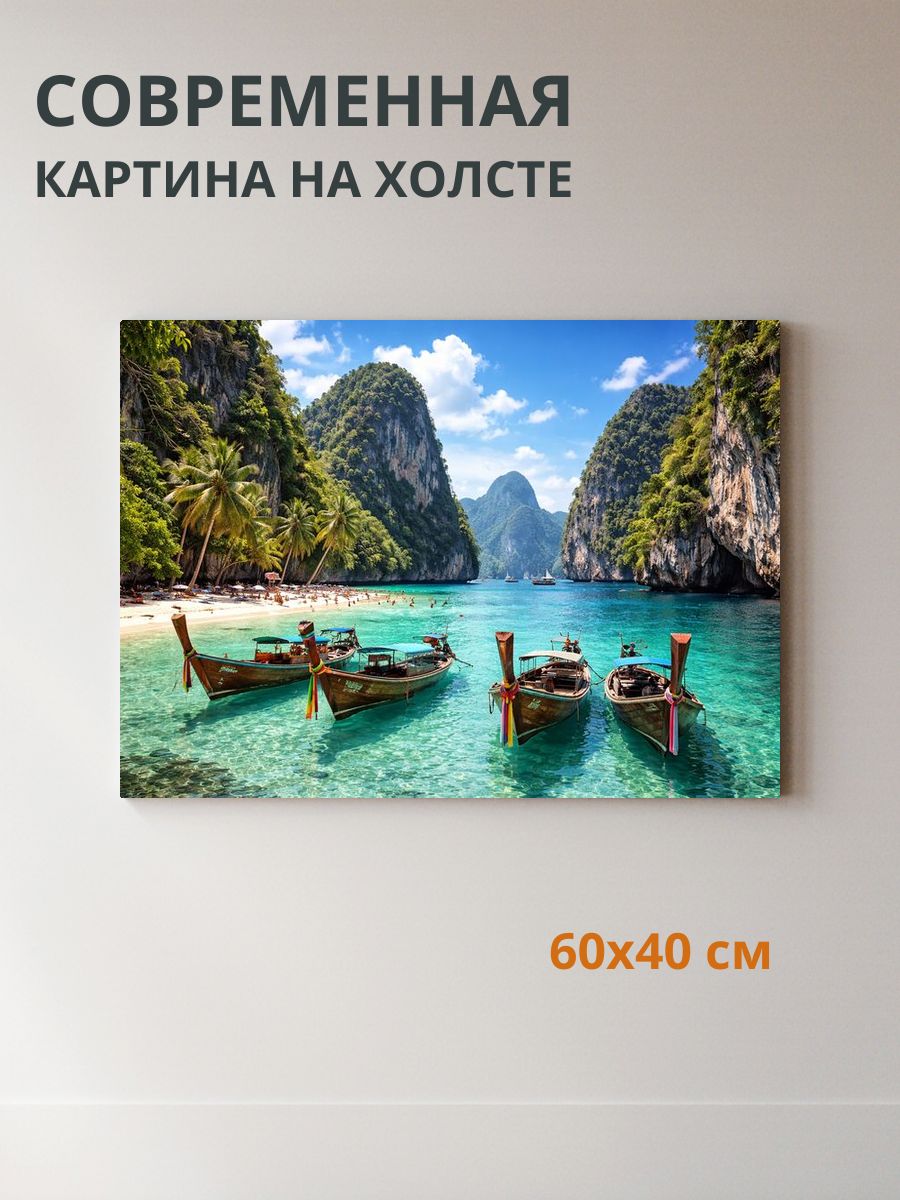 Картина на холсте Лодки/морской сюжет 60x40 см