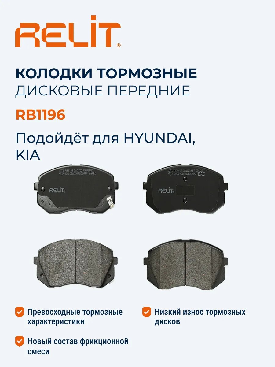 Колодки тормозные дисковые передние керамические RB1196