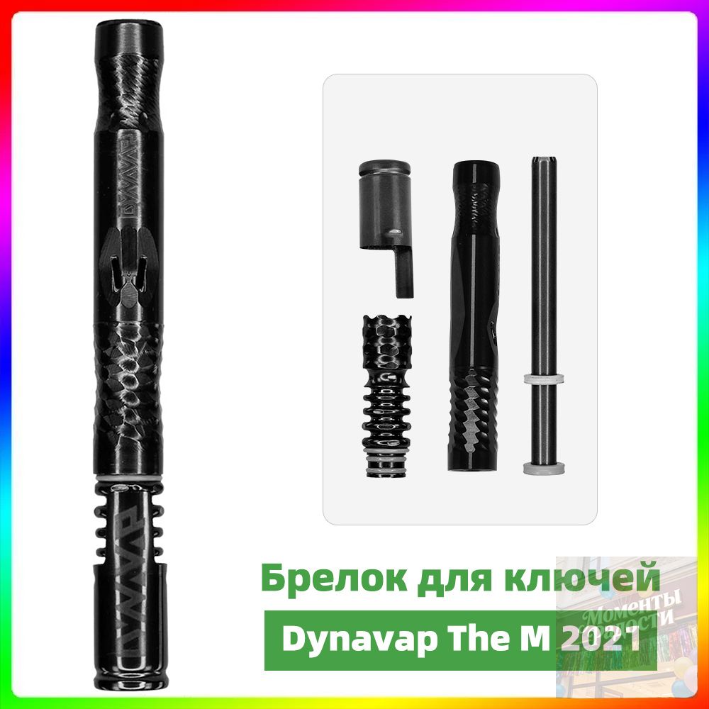 Бирка для ключей