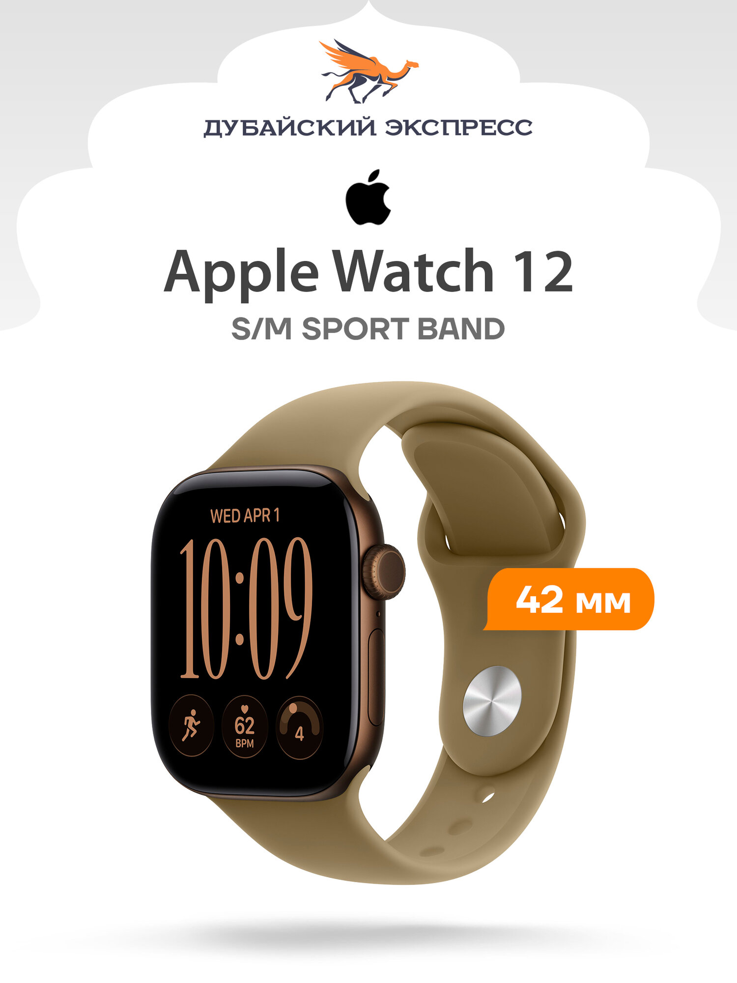 Часы APPLE Watch Series 12 (GPS) - 42 mm Aluminium - Dark Bronze case, Olive Sport band - S/M - MJEF4