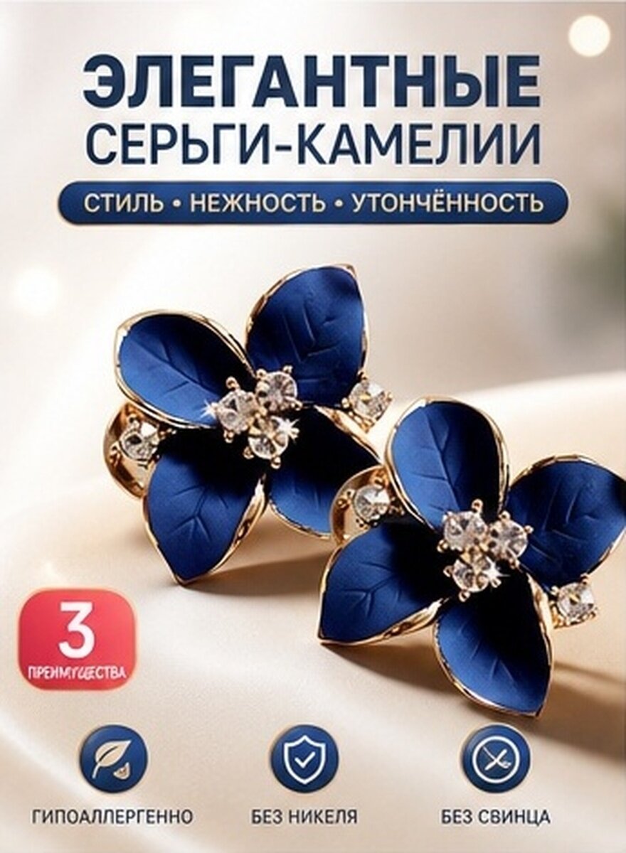 Серьги