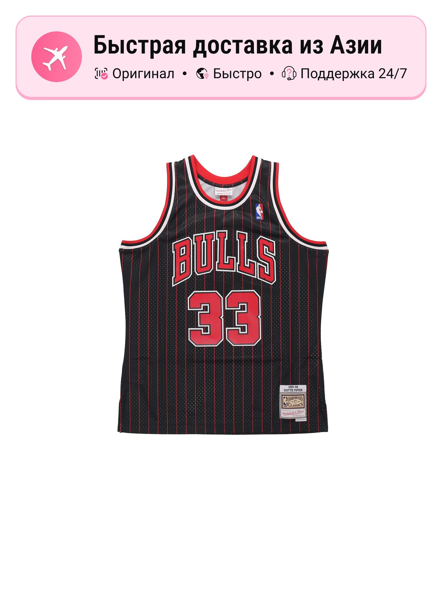 Джерси NBA Swingman