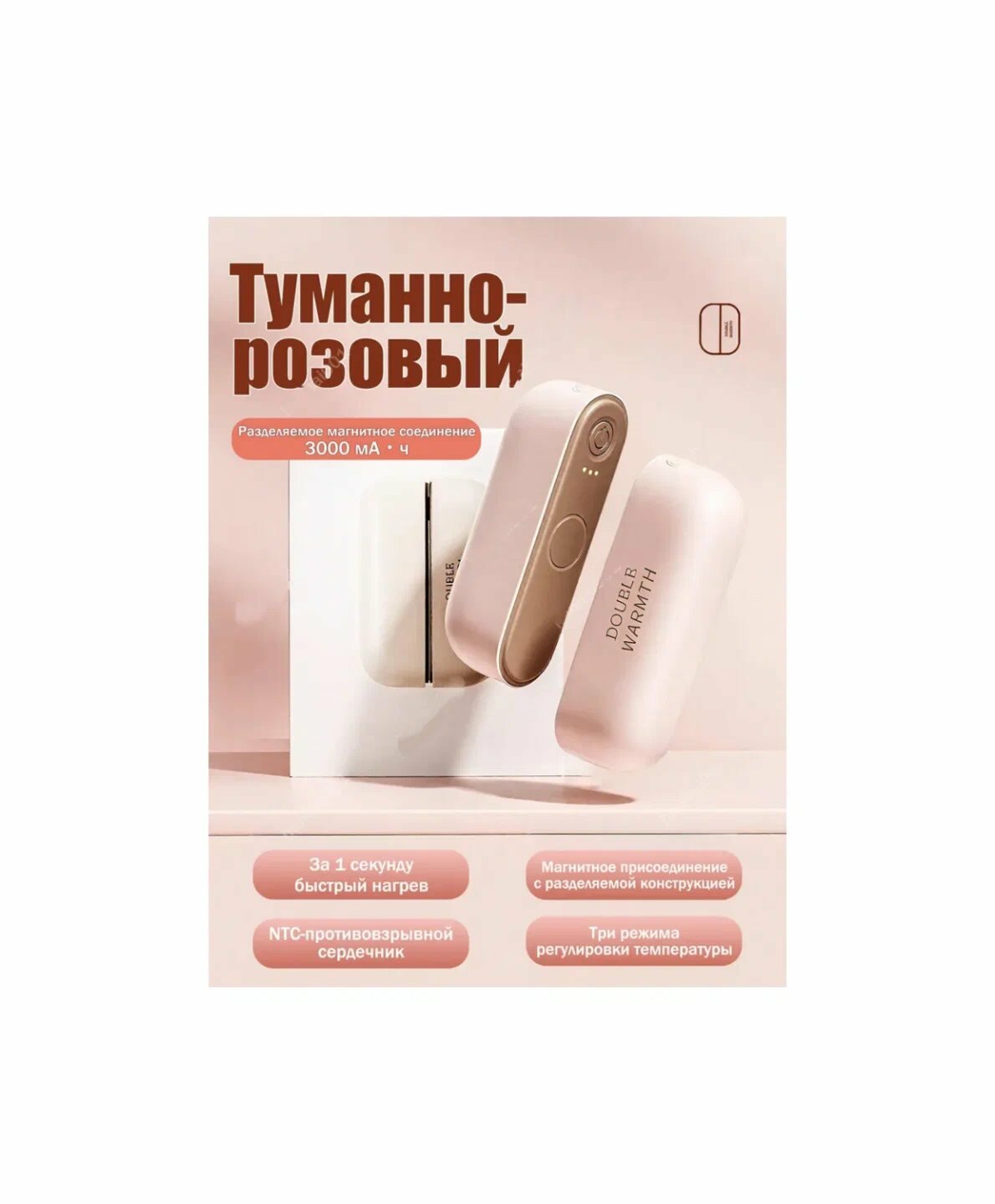 Грелка для рук, магнитная раздельная, два в одном, портативная, розовый